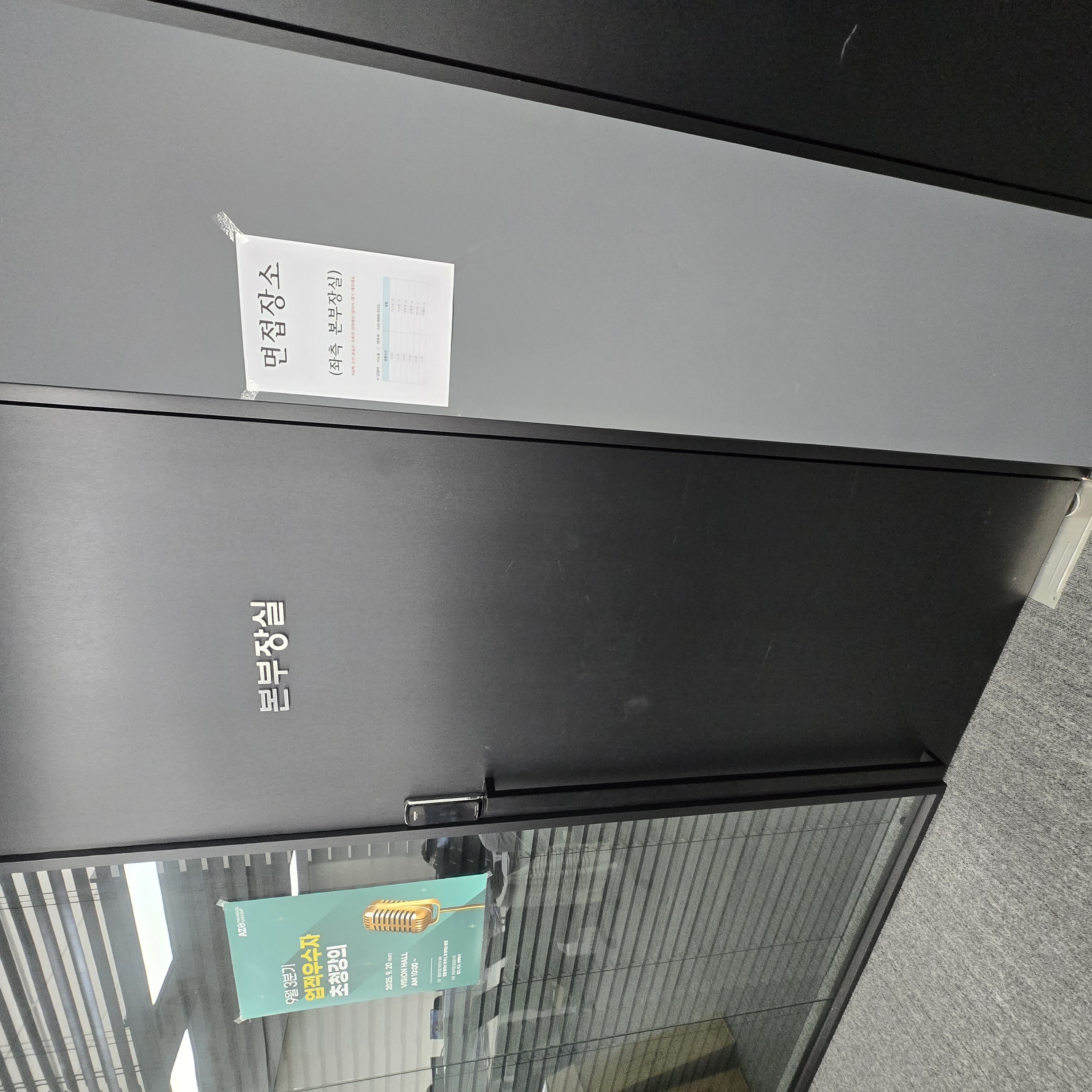 본부장실2.jpg